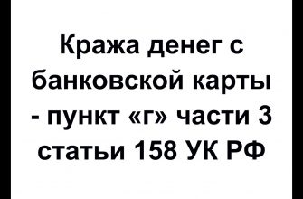 kak kvalifitsiruetsya uslovnoe nakazanie po 158 state Как квалифицируется условное наказание по 158 статье